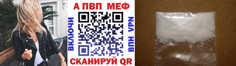 Купить Верхоянск Alfa_PVP VHQ