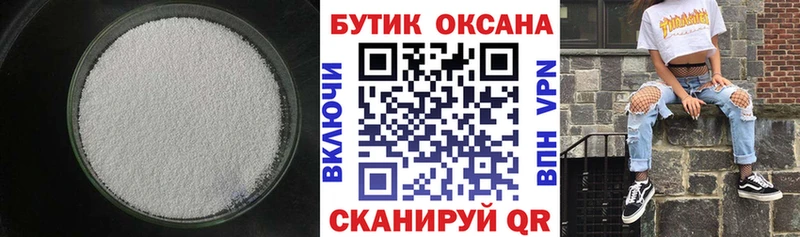 Бутират BDO  Купить  Верхоянск 