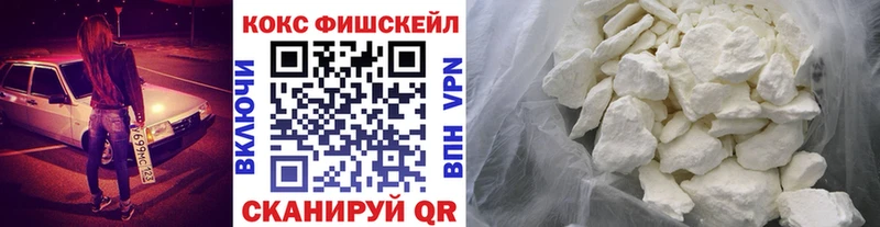 Cocaine FishScale  Купить  Верхоянск 