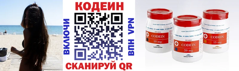 Купить  Верхоянск  Кодеиновый сироп Lean Purple Drank 