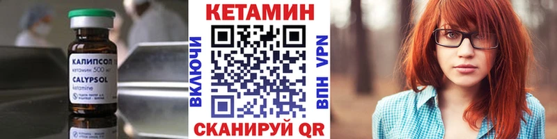 КЕТАМИН VHQ  Купить где  Верхоянск 