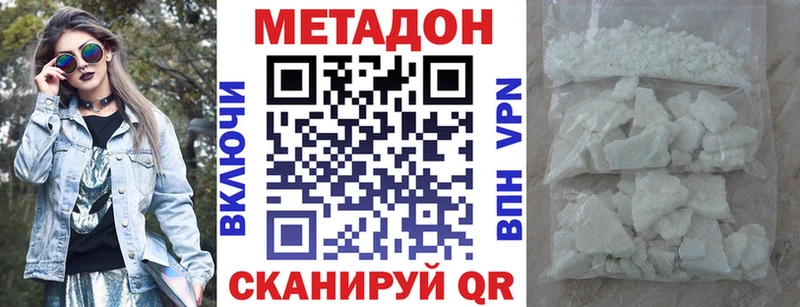 Купить  Верхоянск  МЕТАДОН VHQ 