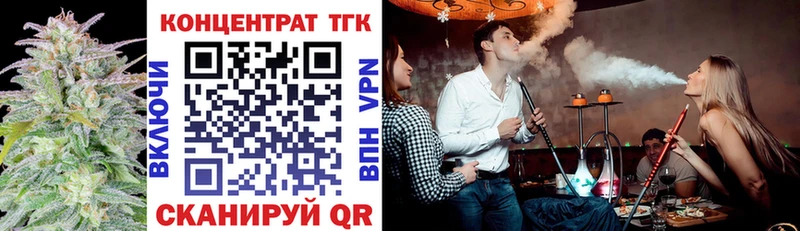 ТГК вейп с тгк  Купить где  Верхоянск 
